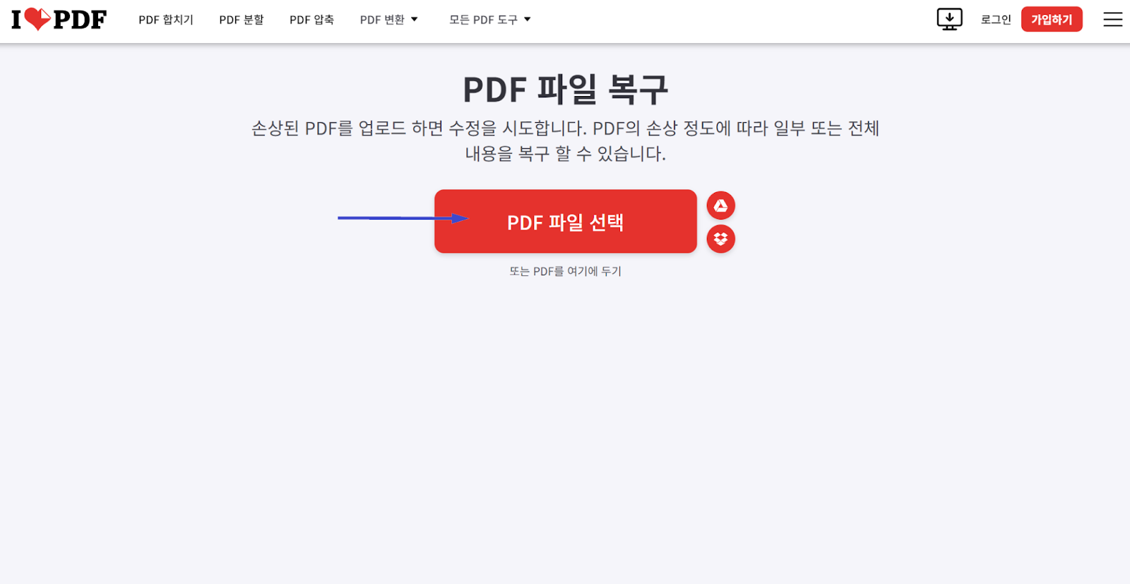 ilovepdf