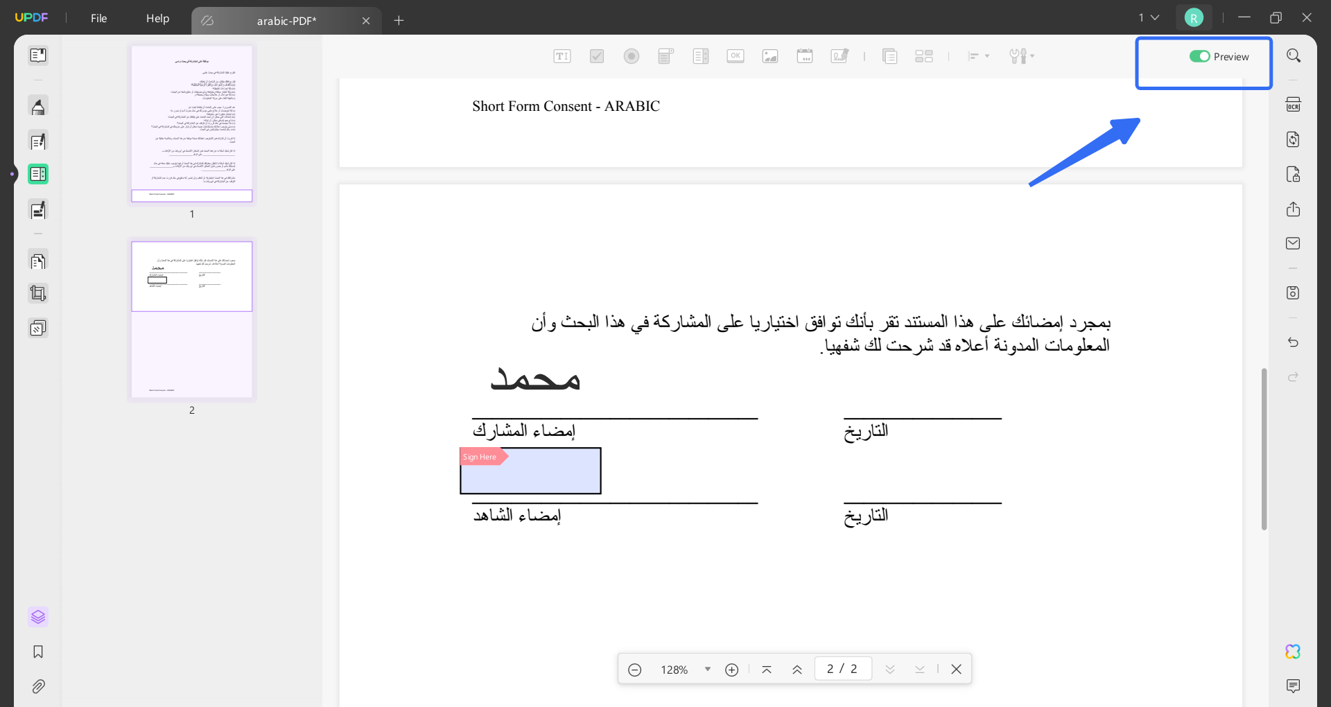 التوقيع هنا