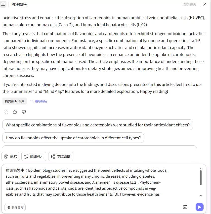 透過複製方式翻譯 PDF