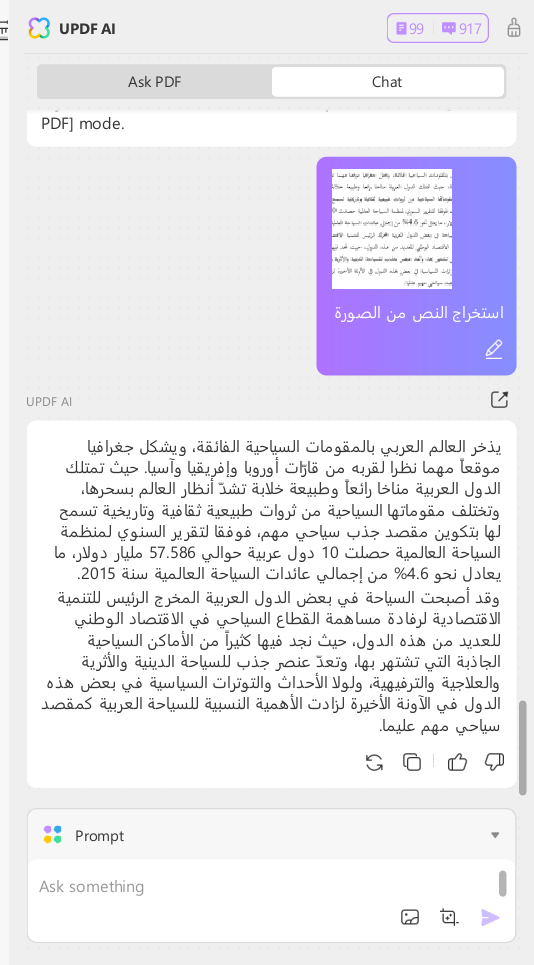 استخراج النص من الصورة
