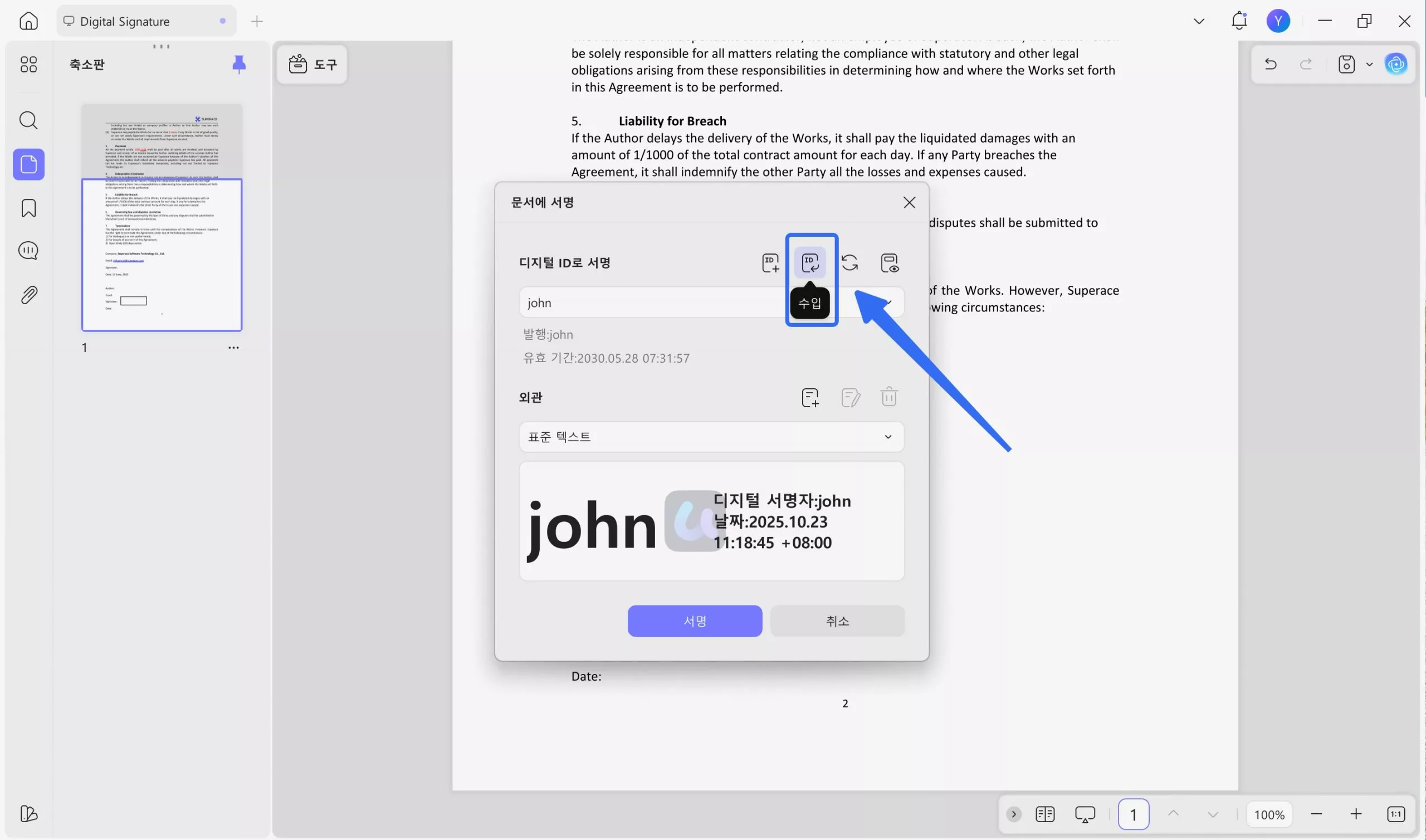 파일 서명 가겨가기