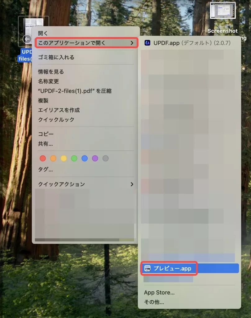 PDFファイルをプレビューで開く