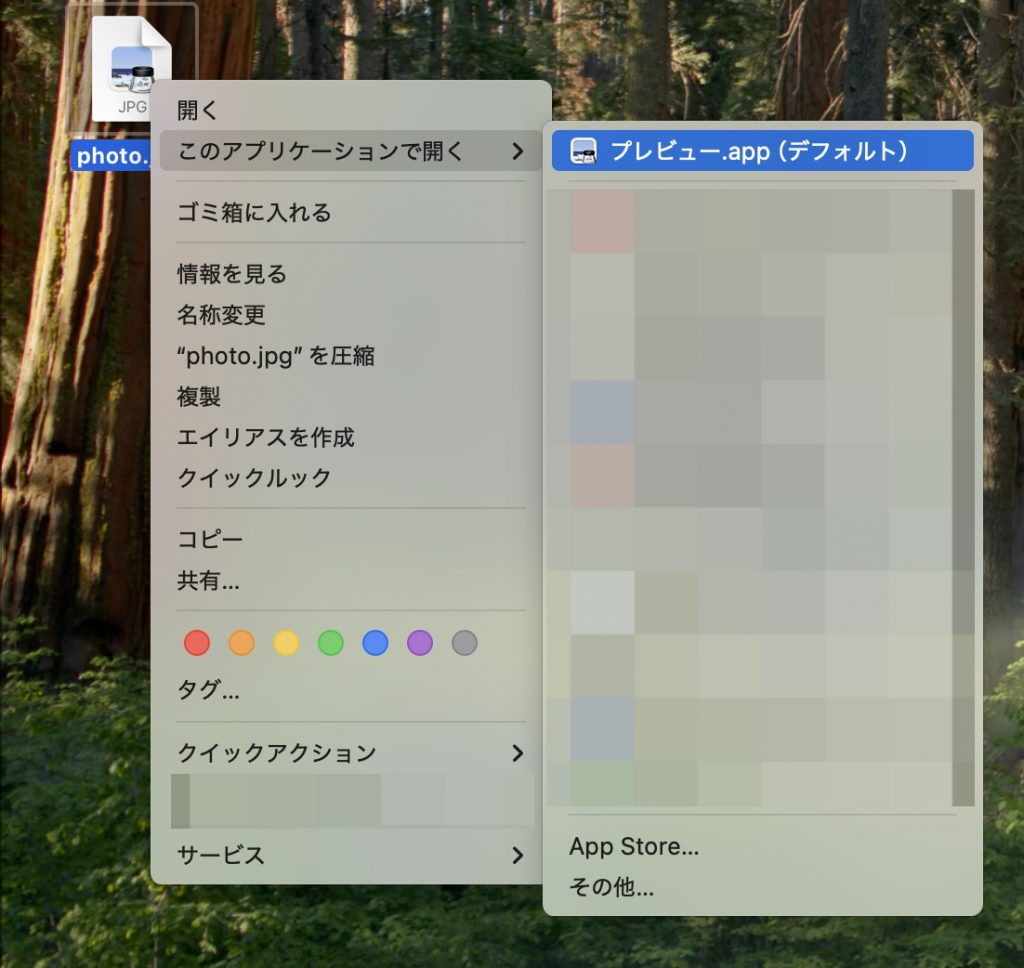 画像をプレビューで開く