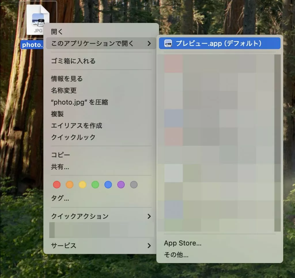 画像をプレビューで開く