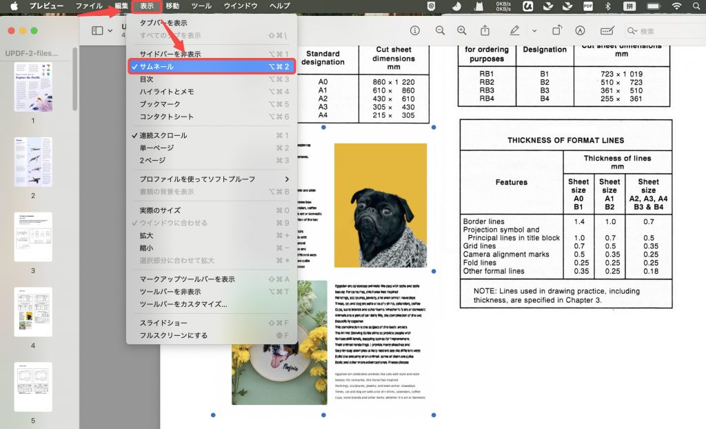Macのプレビューでサムネイルを表示する