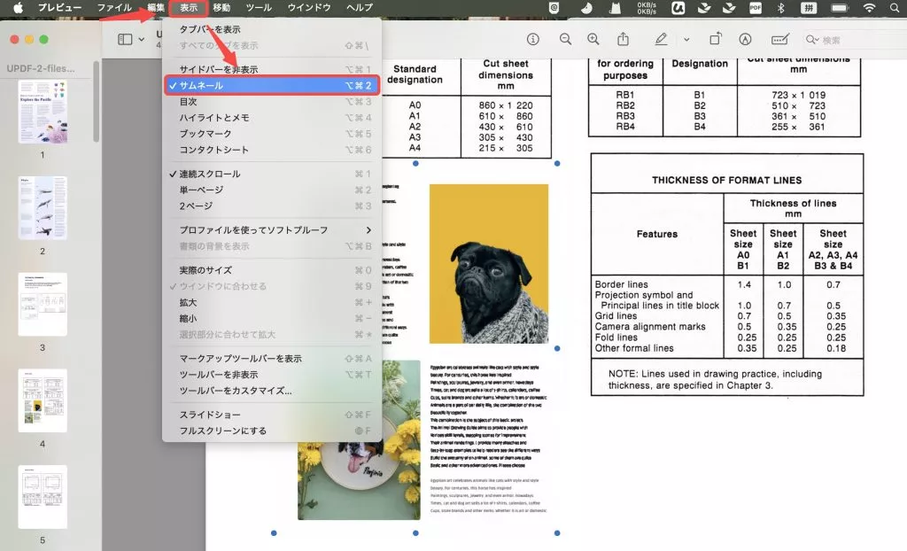 Macのプレビューでサムネイルを表示する