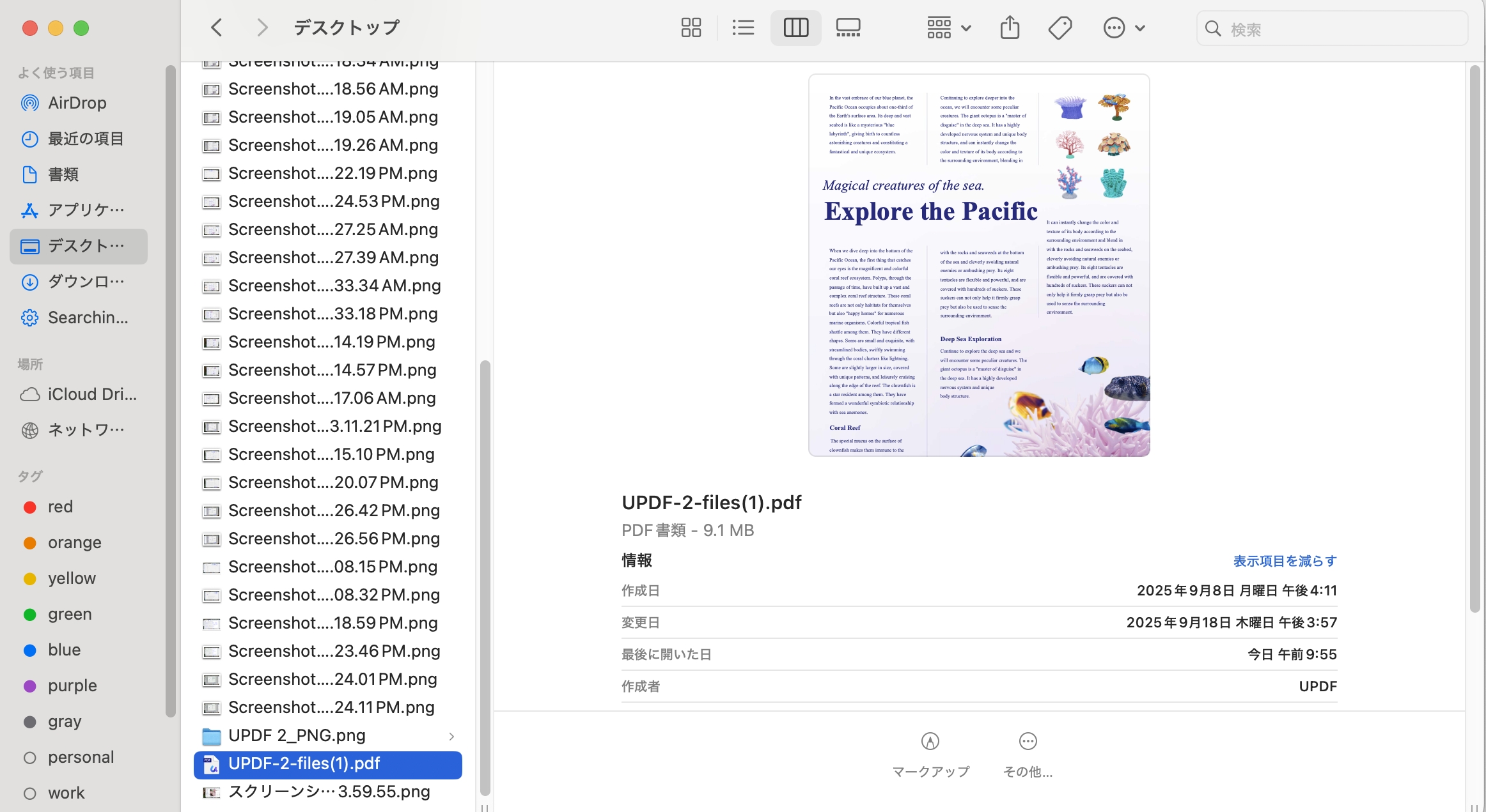 MacプレビューでPDFに画像を挿入する