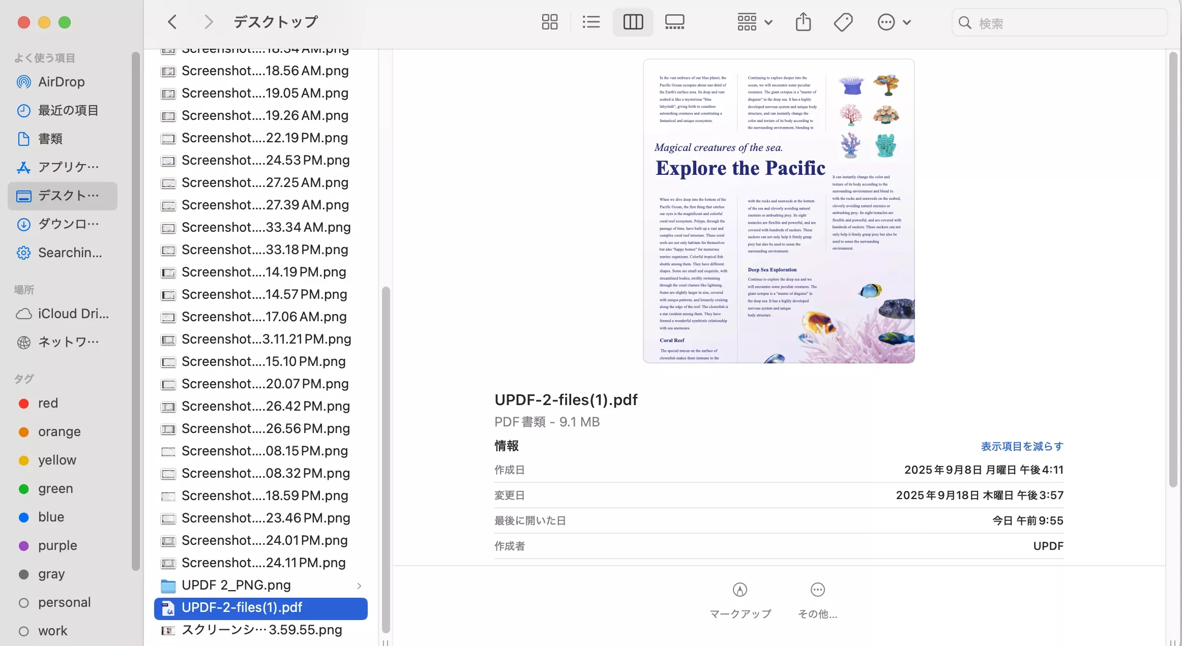 MacプレビューでPDFに画像を挿入する