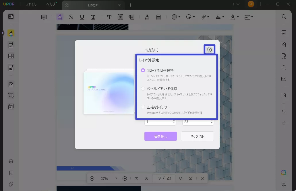 pdf 機能