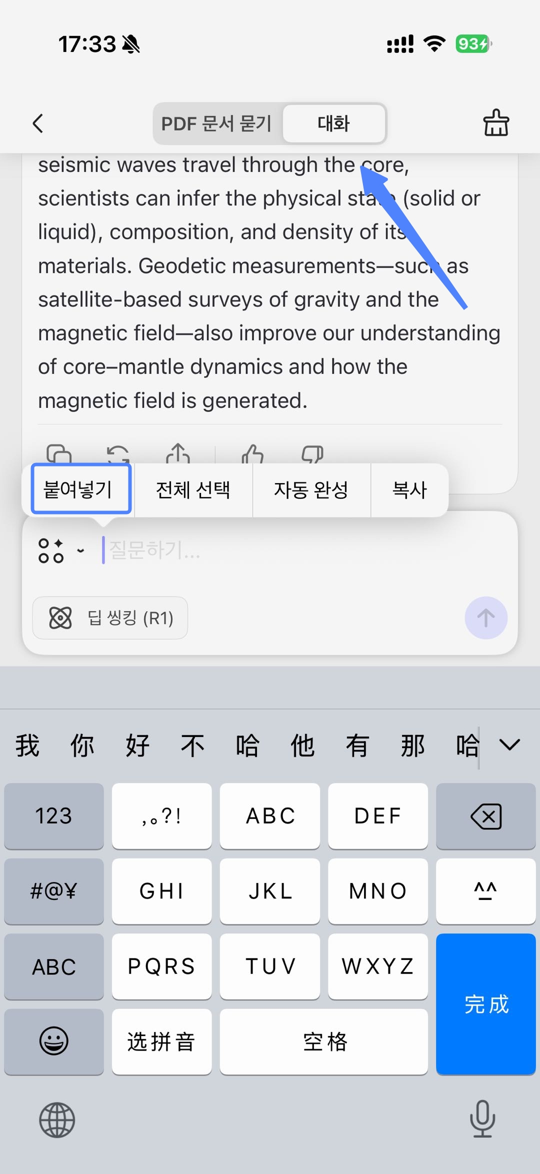 텍스트 붙여넣기