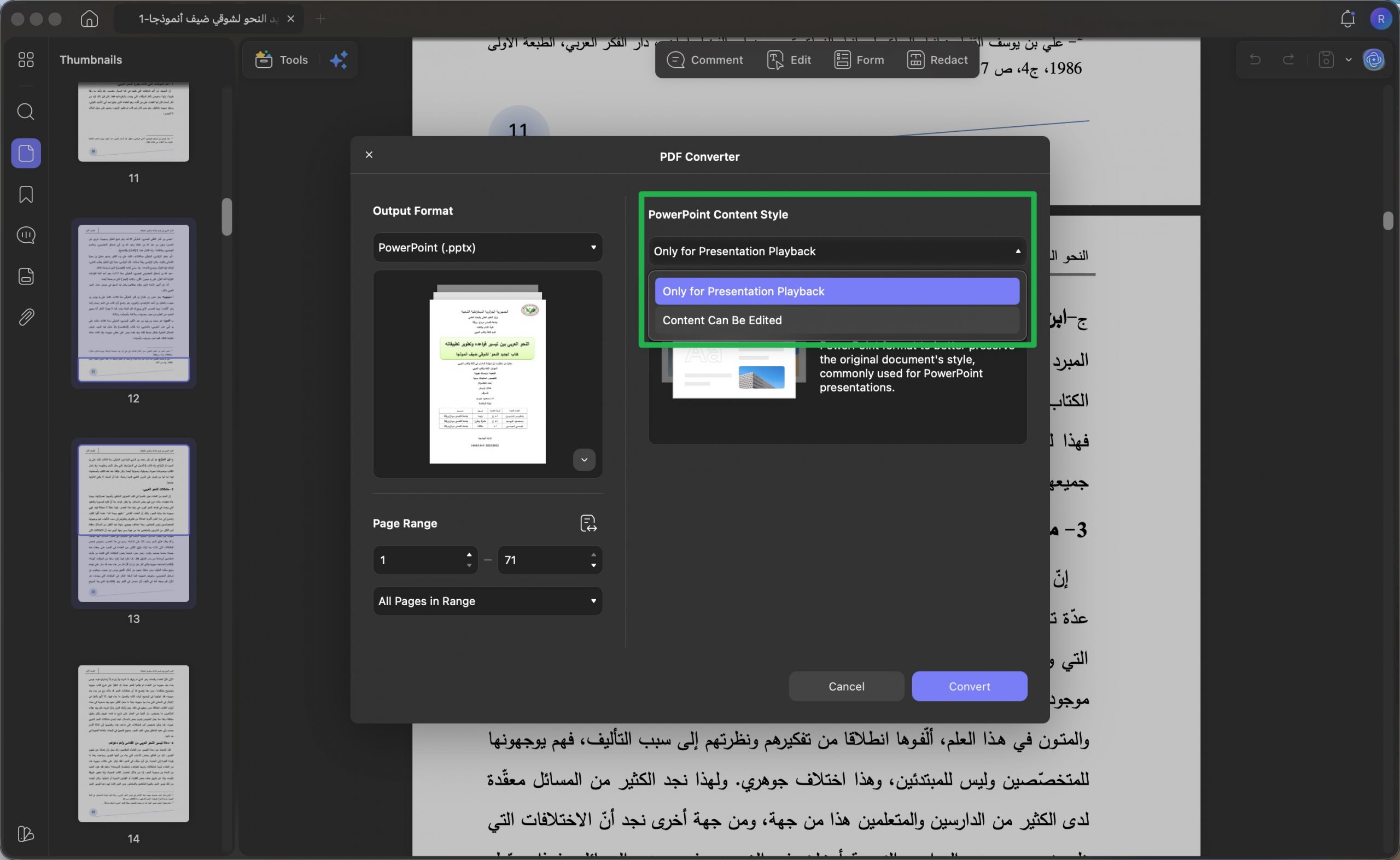 لتحويل PDF إلى PPT