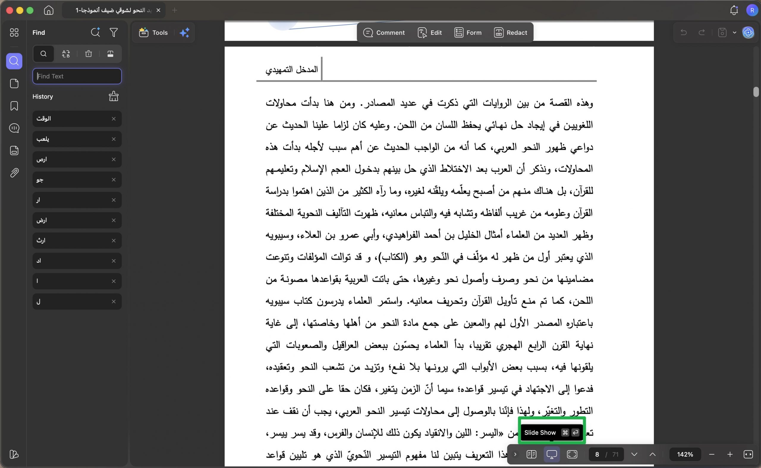استخدام ميزة عرض الشرائح