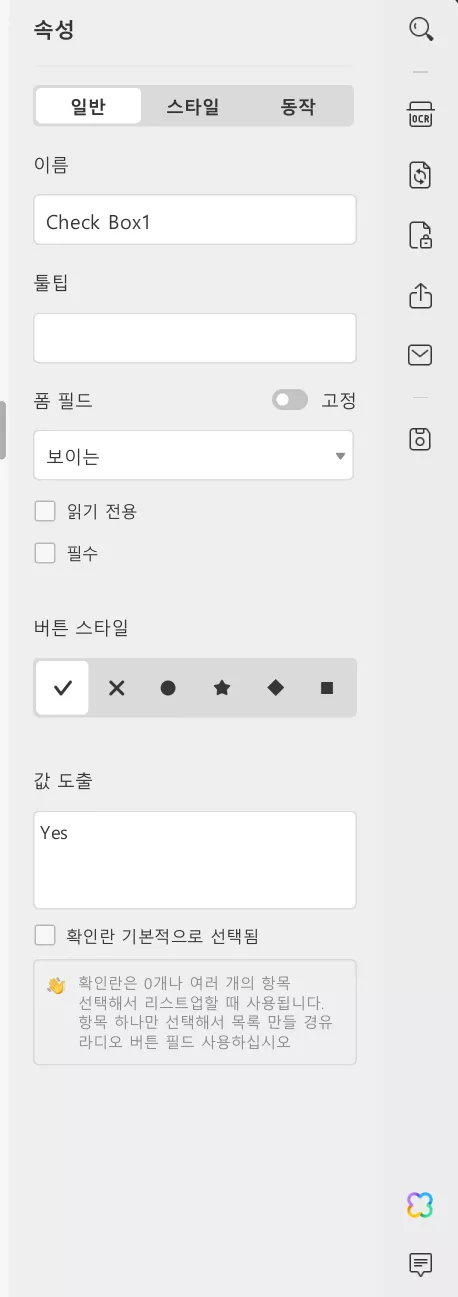 속성