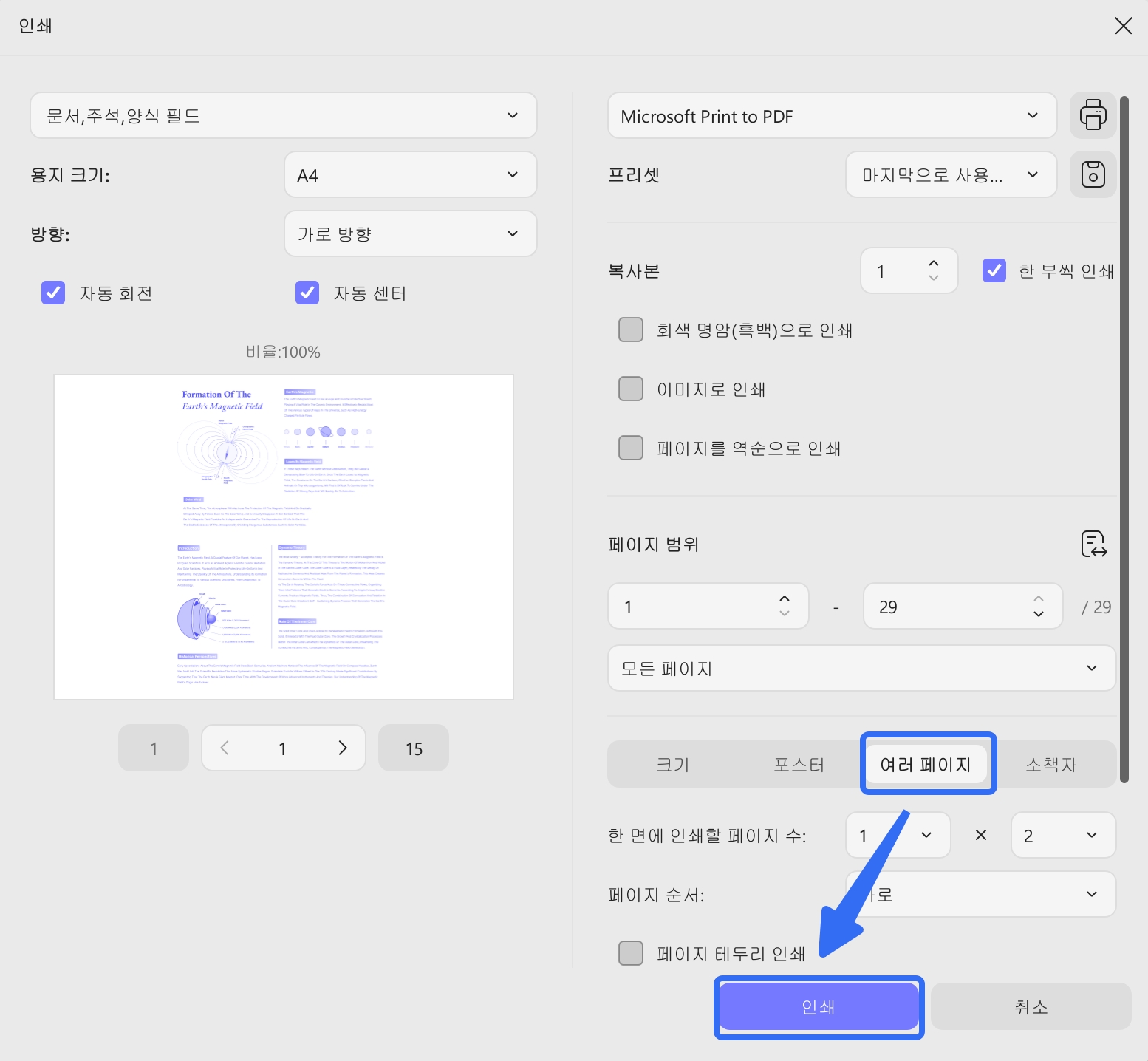 페이지 크기
