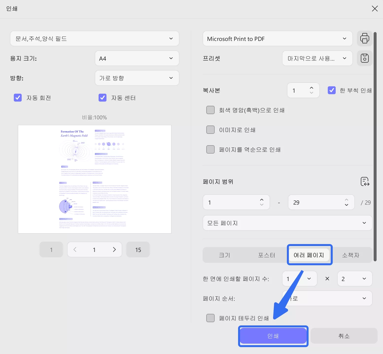 페이지 크기
