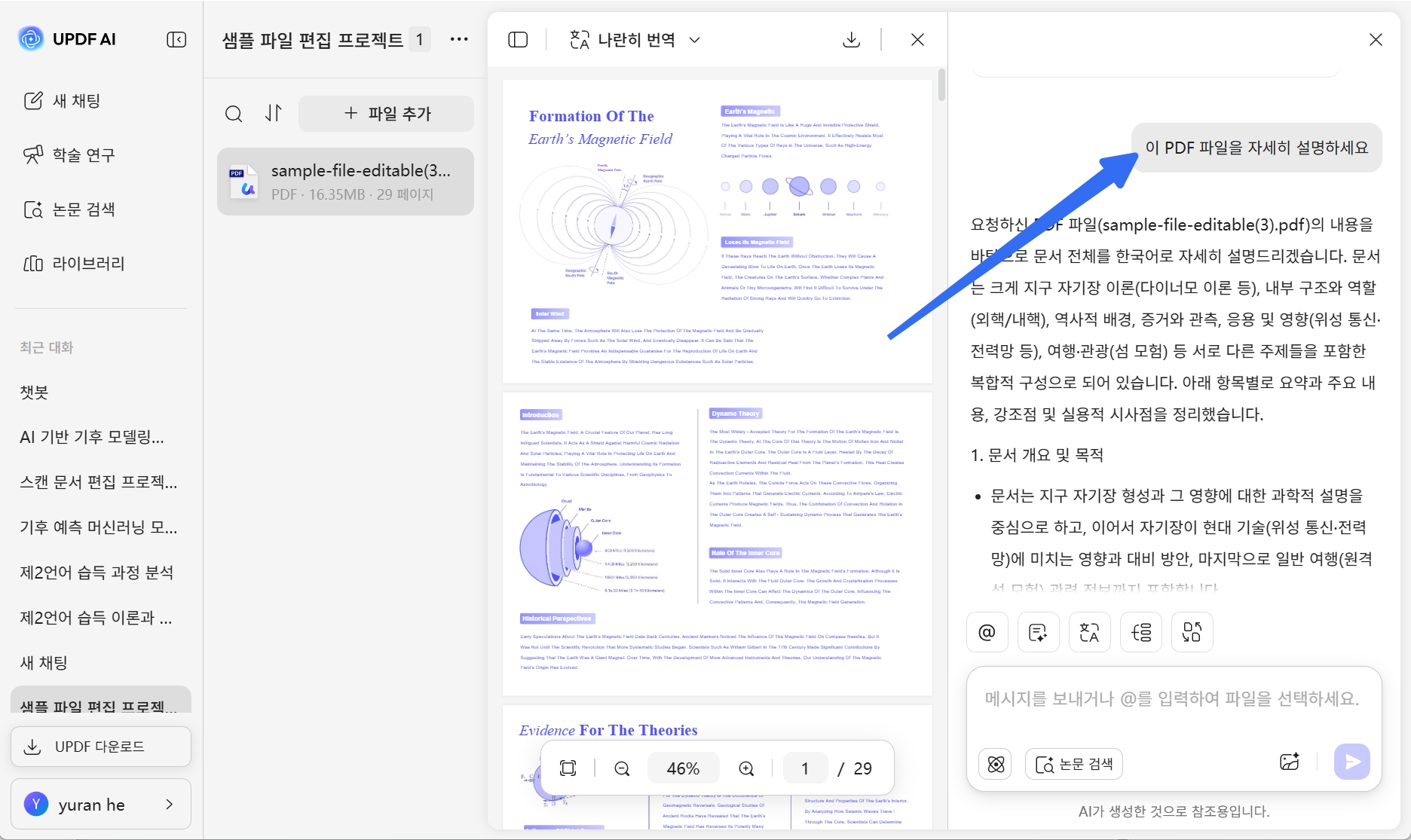 프롬프트를 추가하고 응답을 복사하기