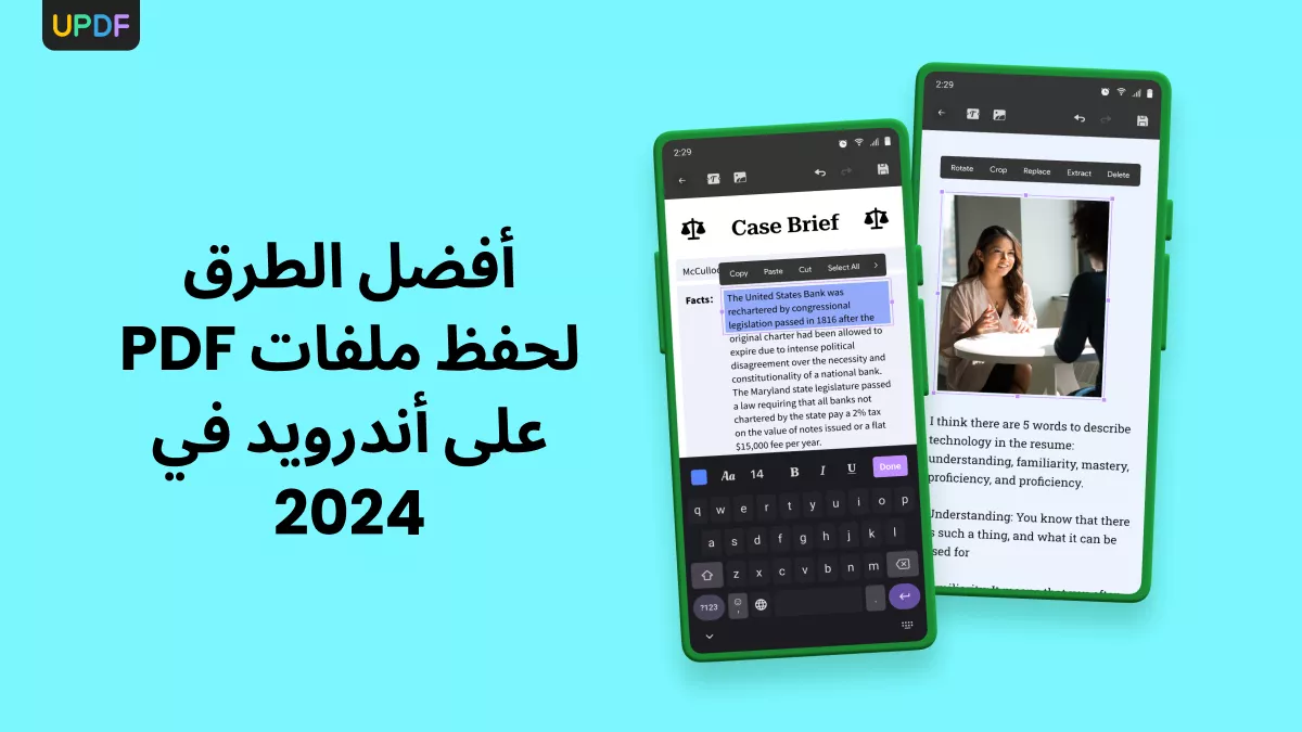 أفضل الطرق لحفظ PDFs على Android في عام 2024