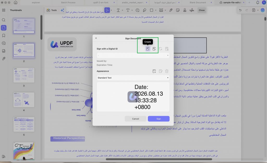 التوقيع الرقمي باستخدام حقل توقيع موجود