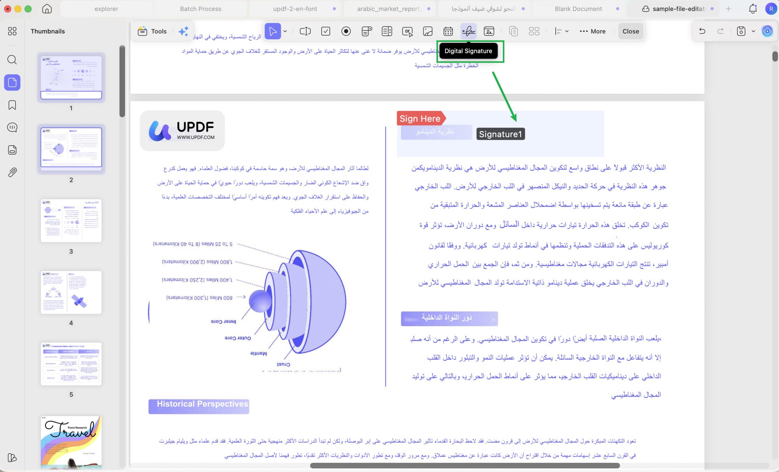 التوقيع الرقمي بدون حقل توقيع