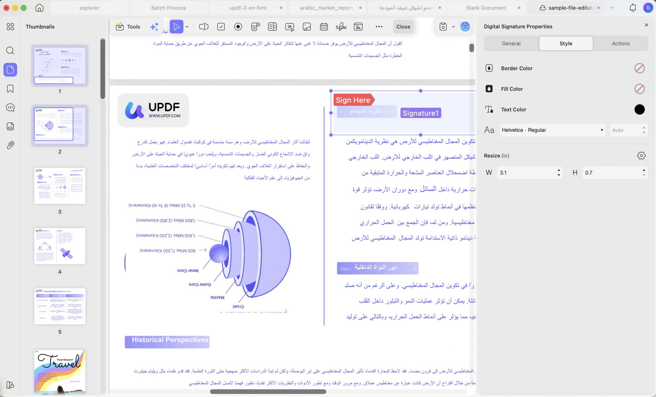 حقل التوقيع