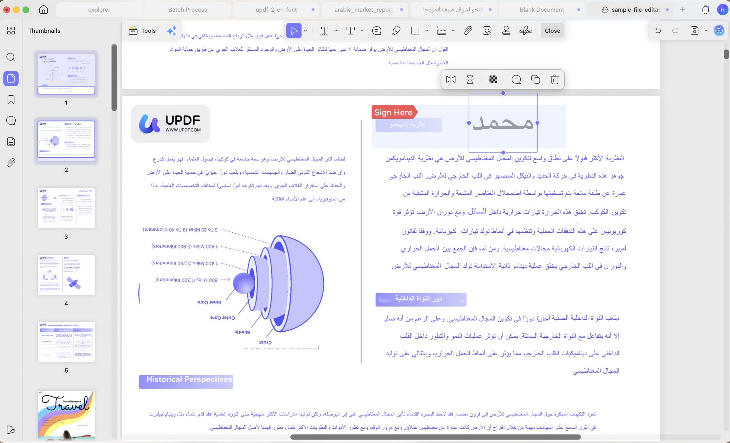 إضافة صورة توقيع إلى PDF