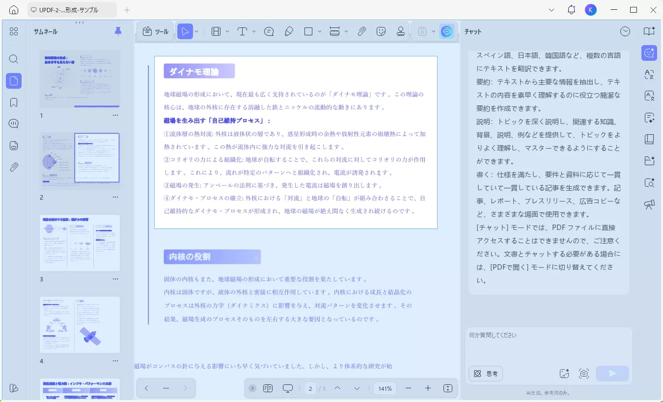 説明のためにスクリーンショットを撮る