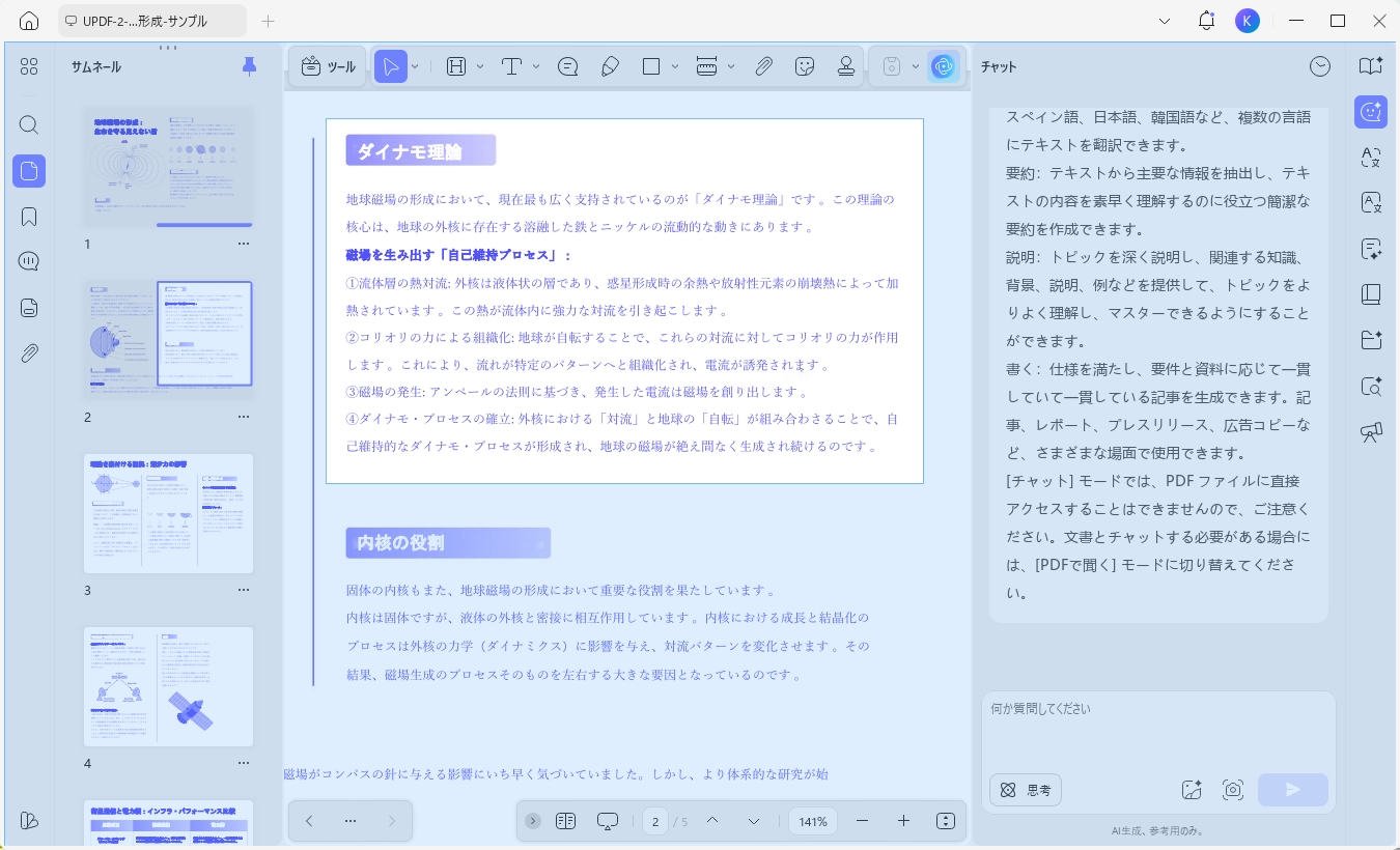 説明のためにスクリーンショットを撮る