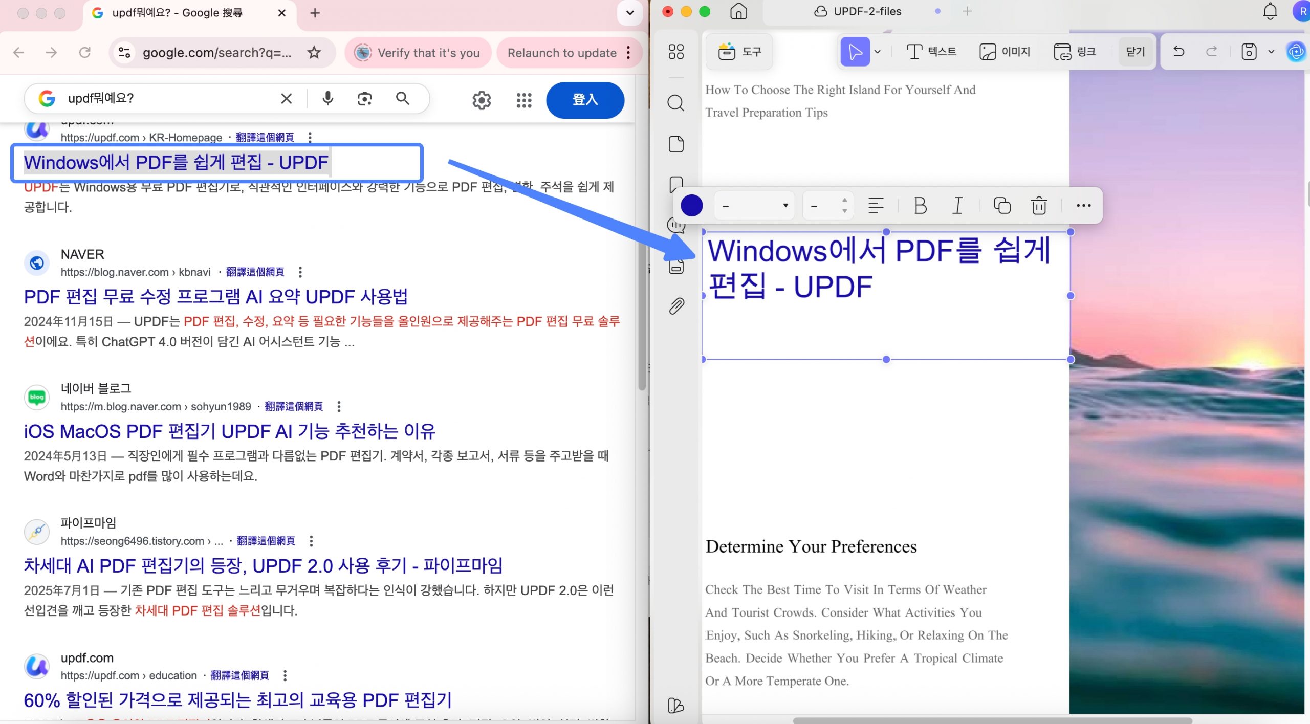 서식 있는 텍스트를 드래그 앤 드롭하여 PDF에 추가하기