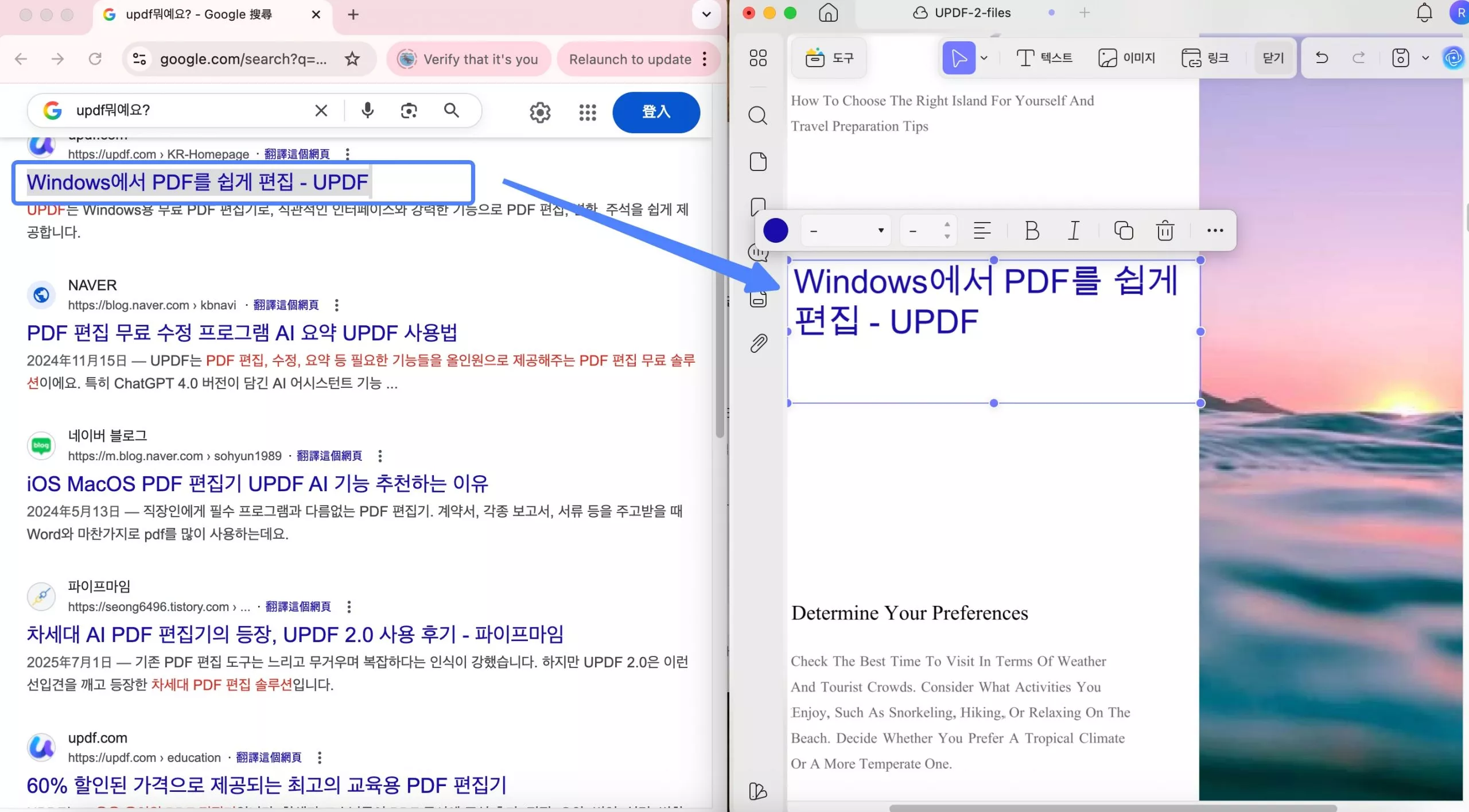 서식 있는 텍스트를 드래그 앤 드롭하여 PDF에 추가하기