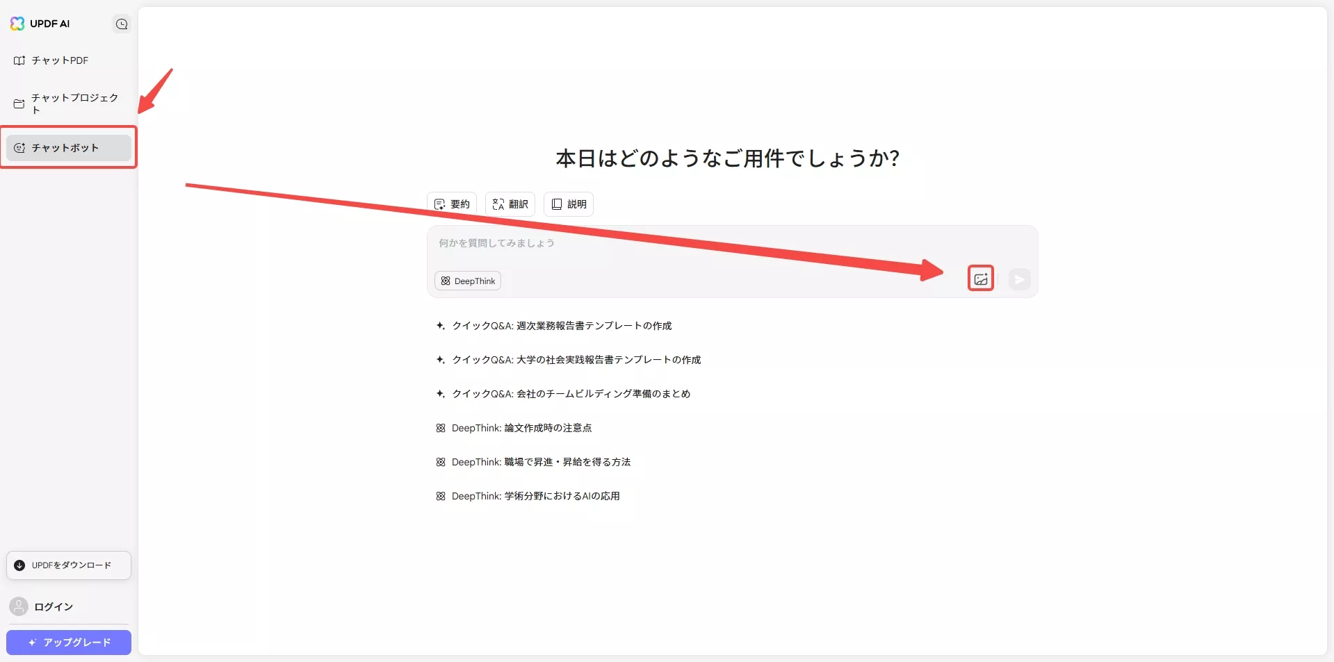 画像からテキストを抽出する