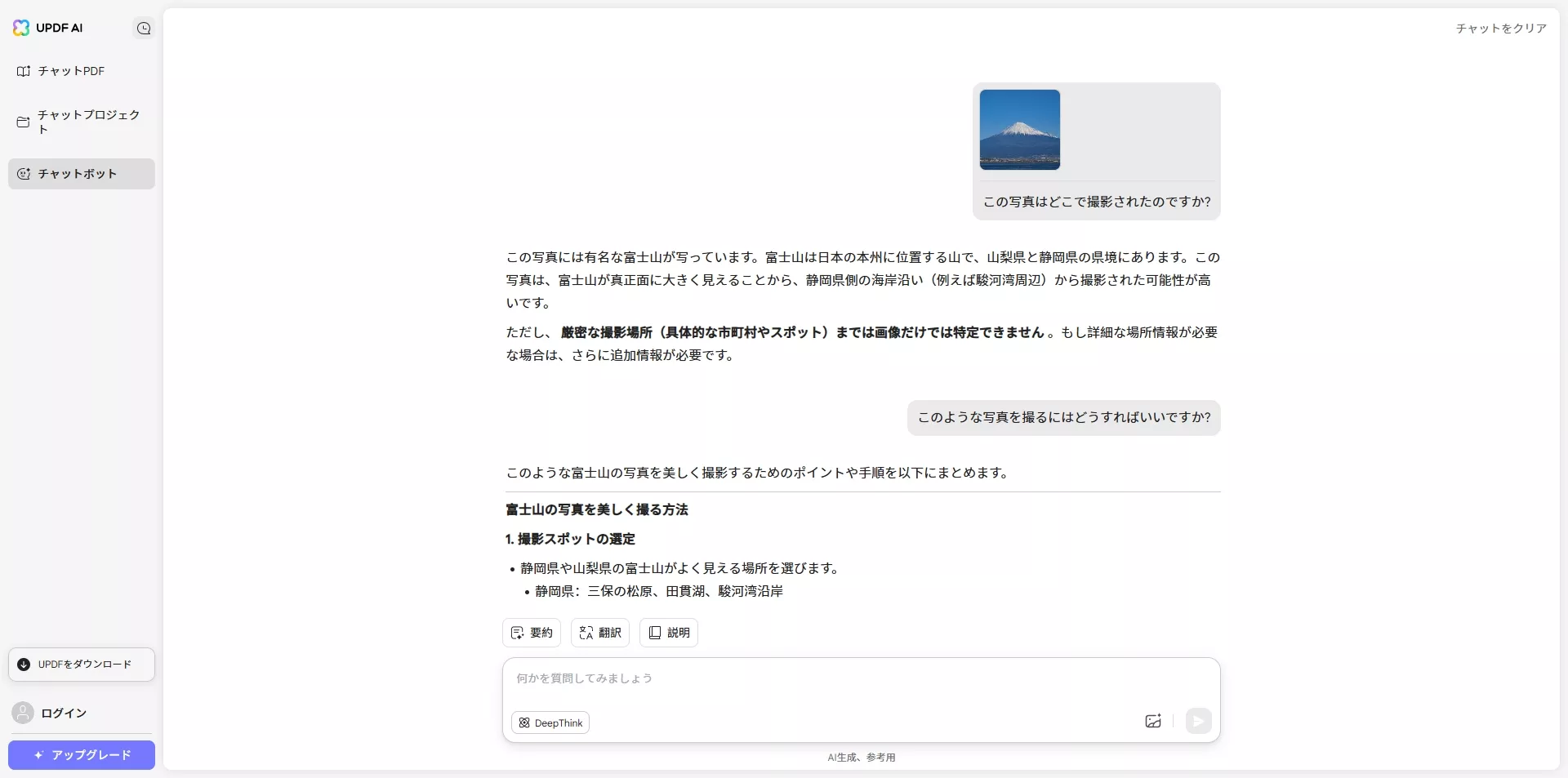 AIとのチャットから撮影スキルを身につける
