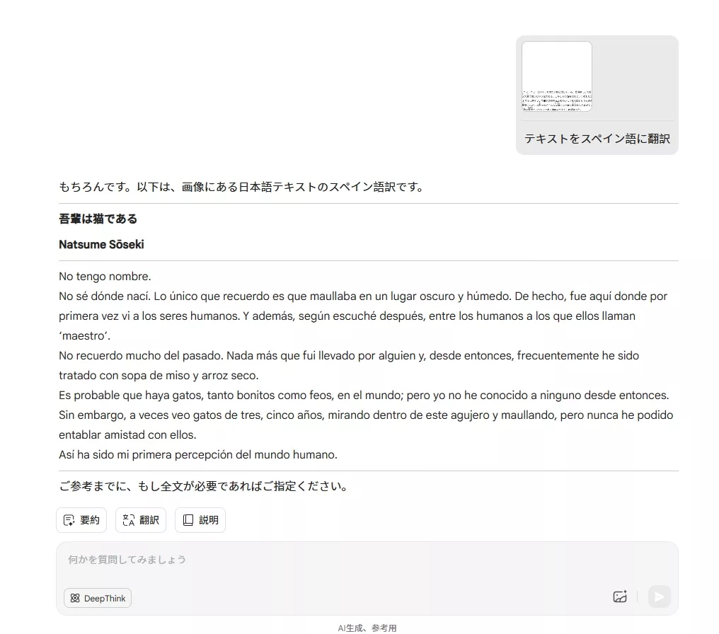 画像のテキストを翻訳する