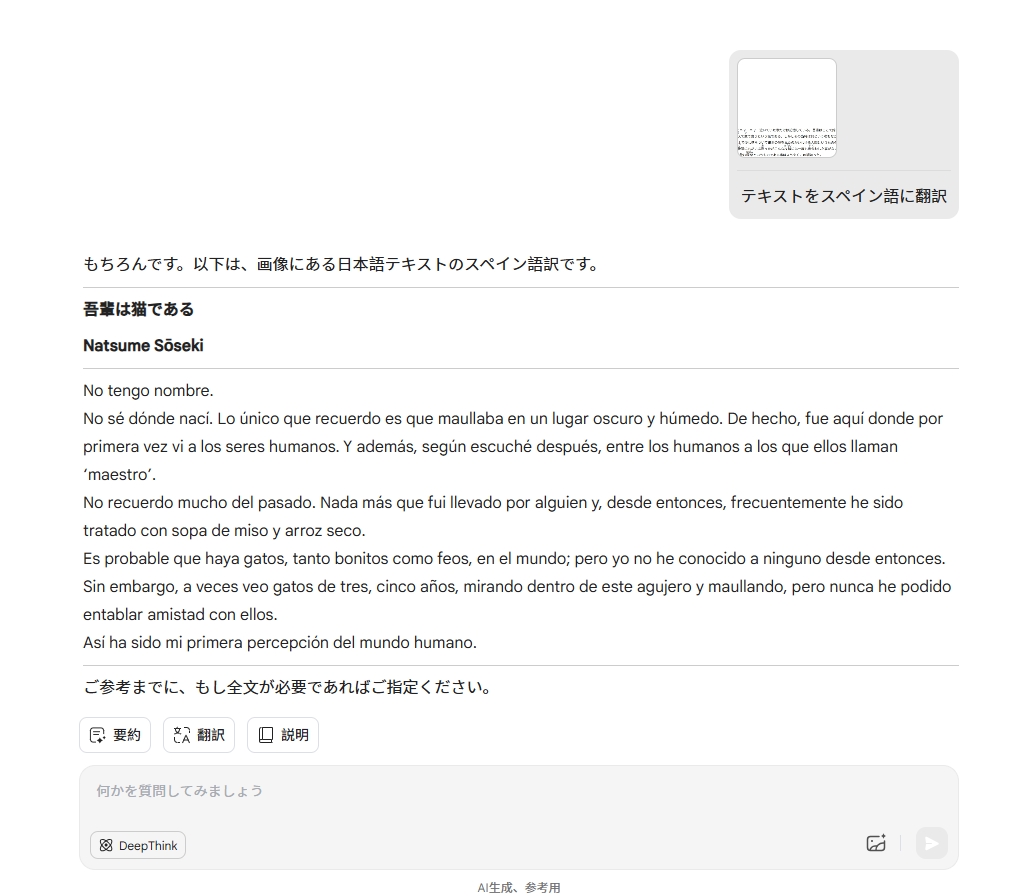 画像内の内容を翻訳する