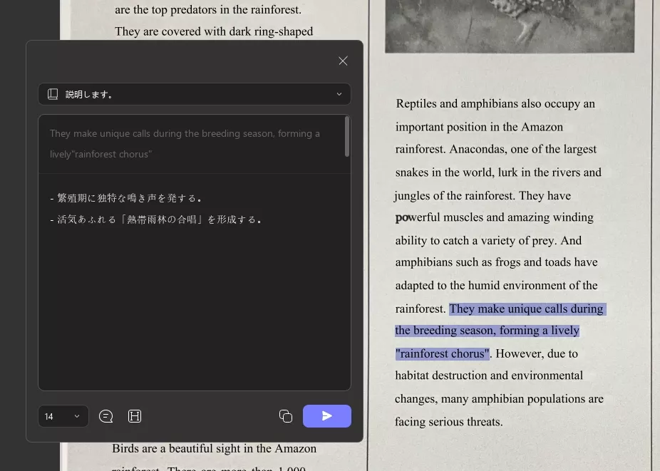 UPDF AI をクリックして、「説明」 を選択します