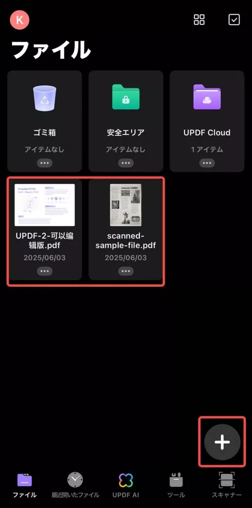 スマホでUPDF aiを使って説明する