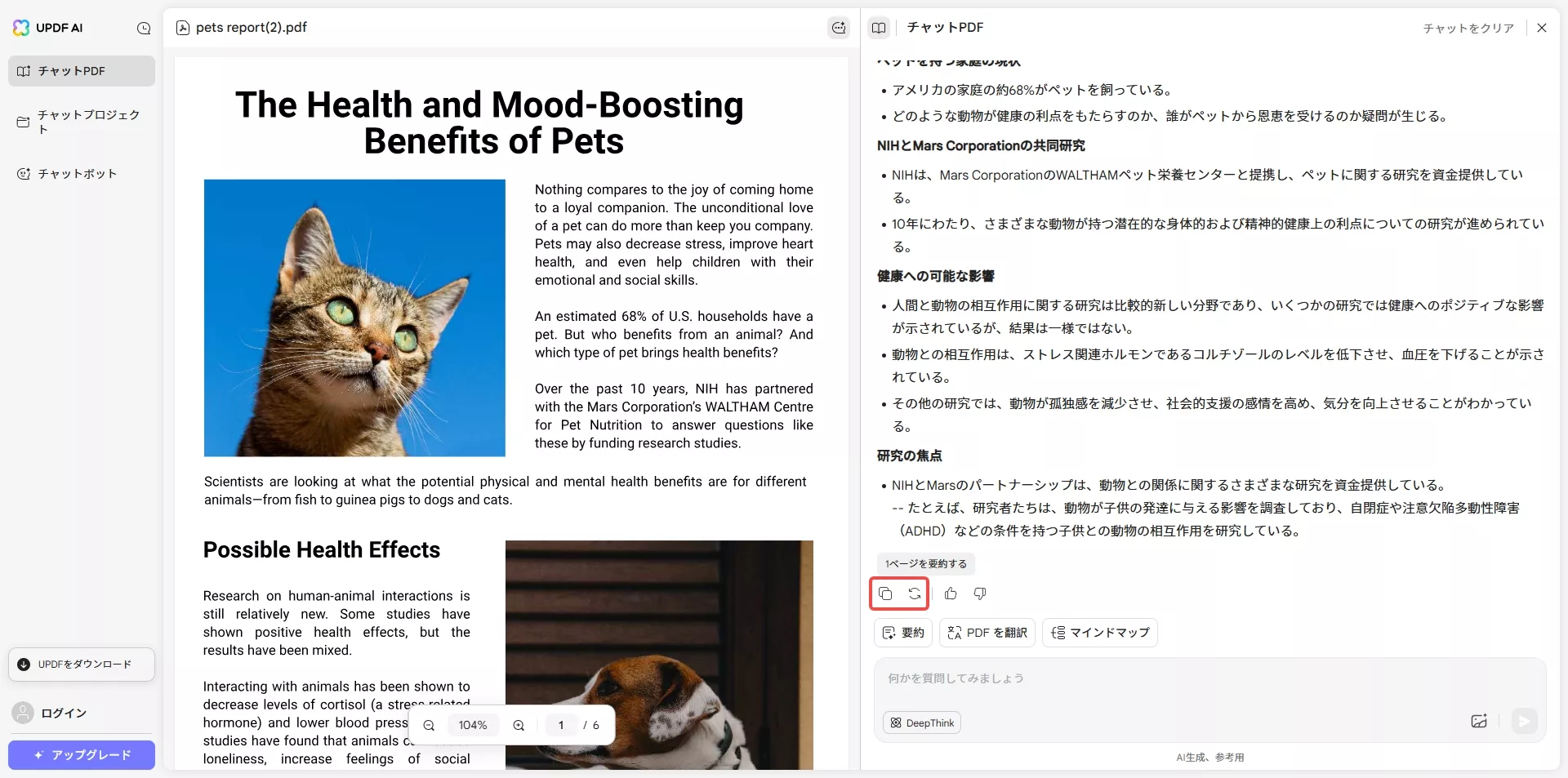プロンプトを入力して、答えをコピーする