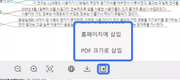 홈페이지에 삽입