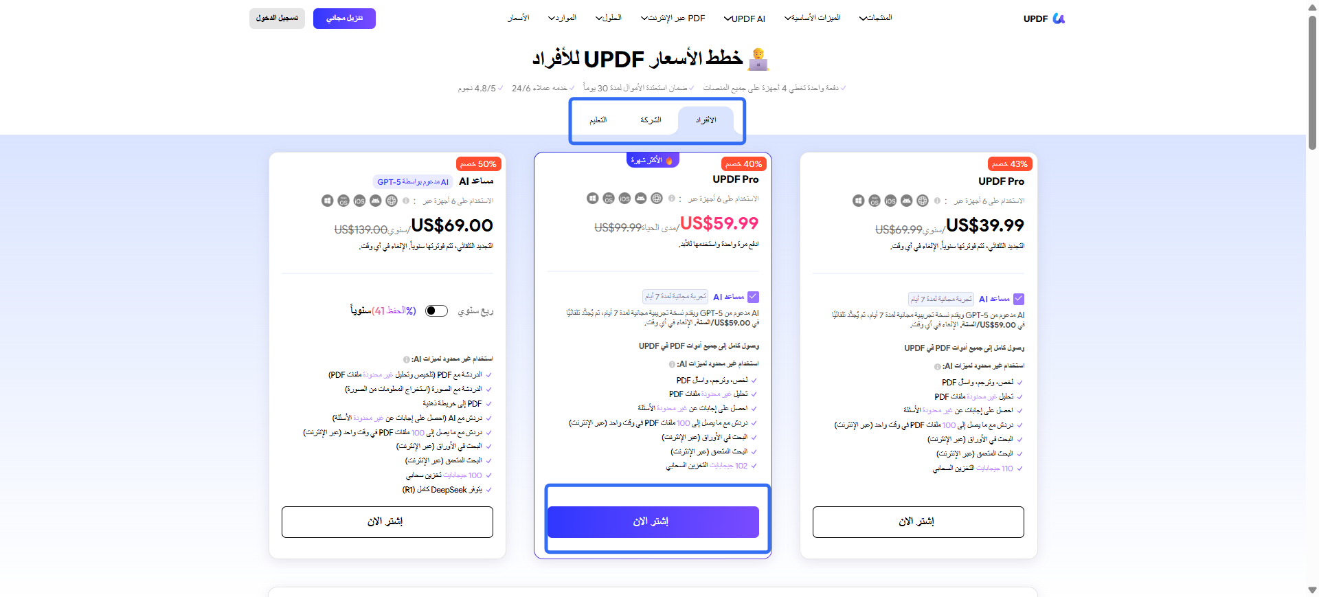  كيفية استخدام كود كوبون UPDF؟