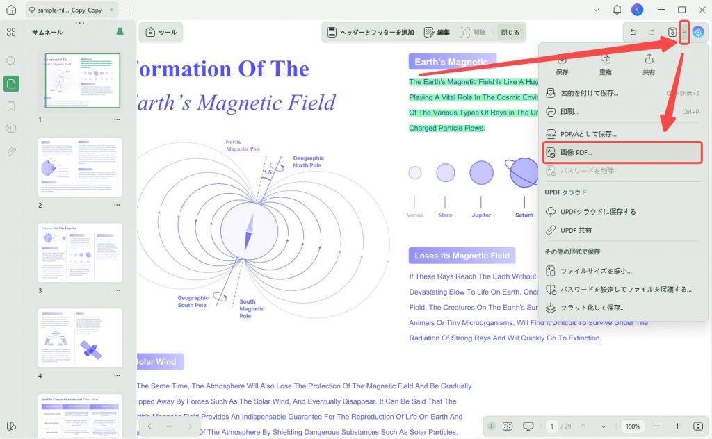 画像PDF