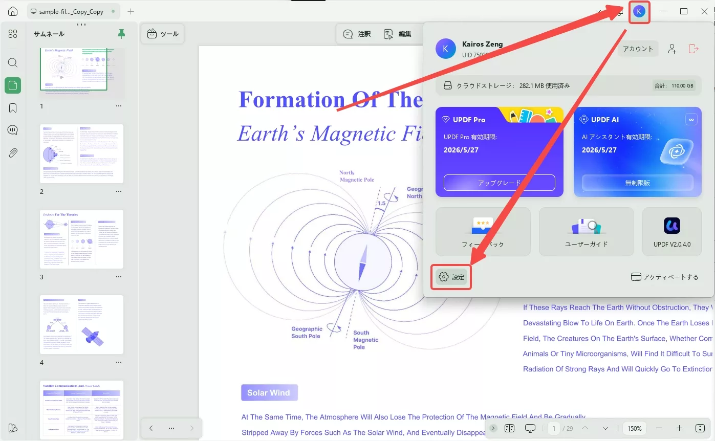 PDF をプレビュー