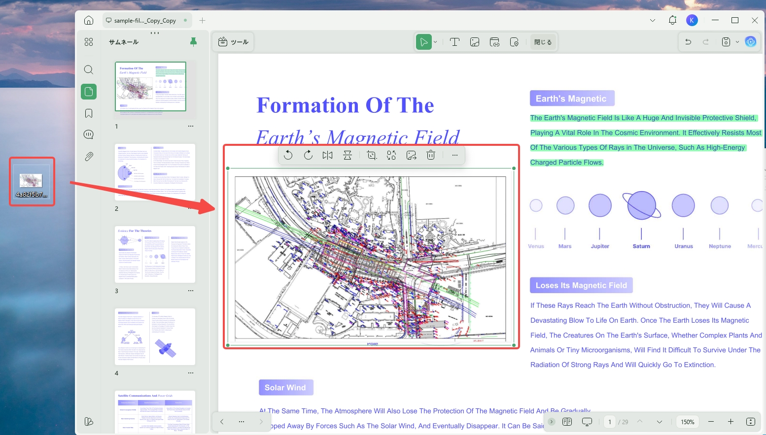 PDF に画像を追加