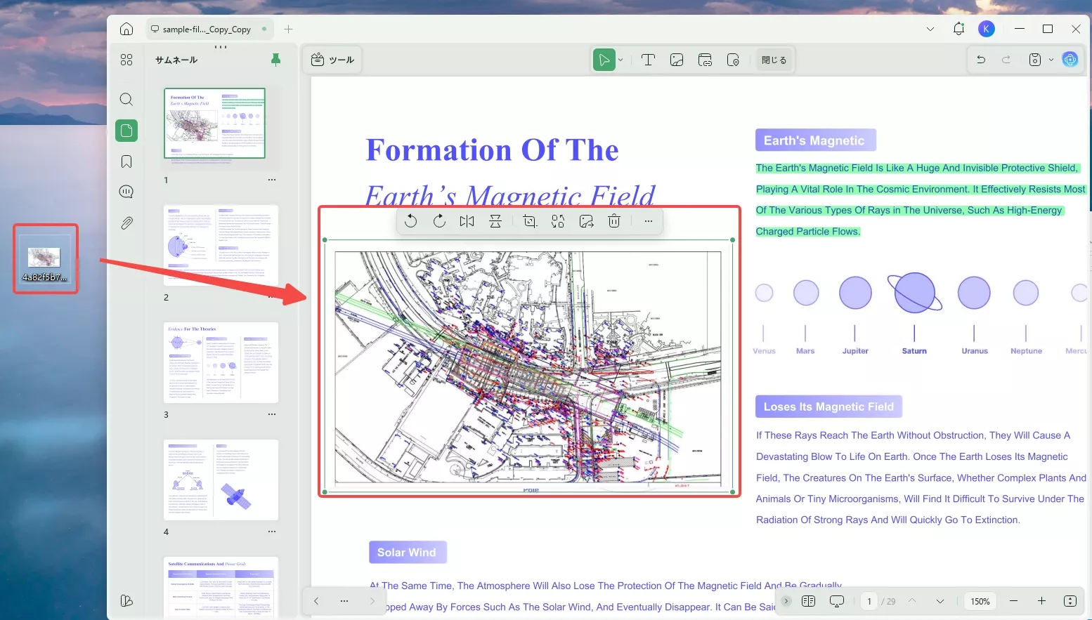 PDF に画像を追加