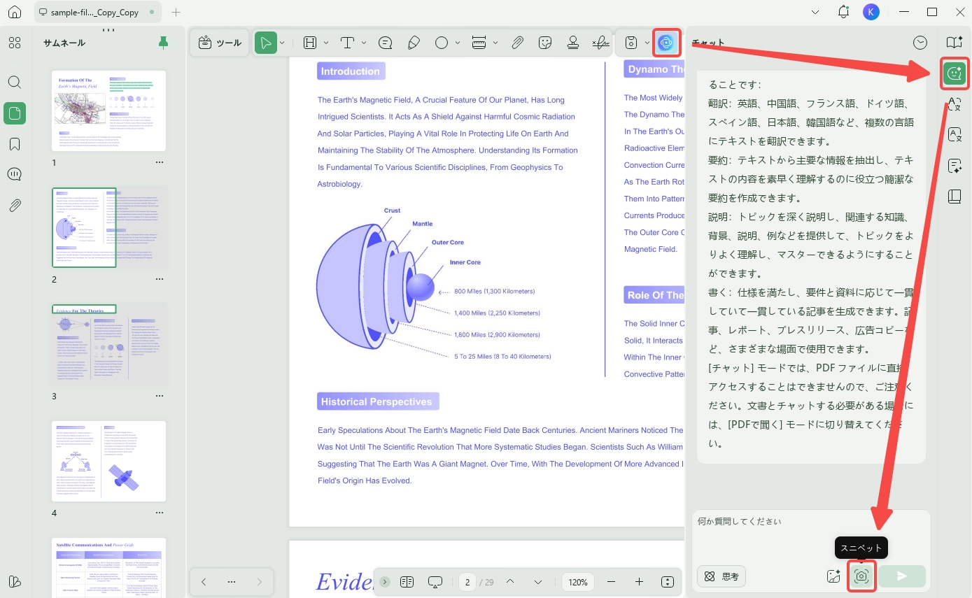 AIでテキストを抽出する