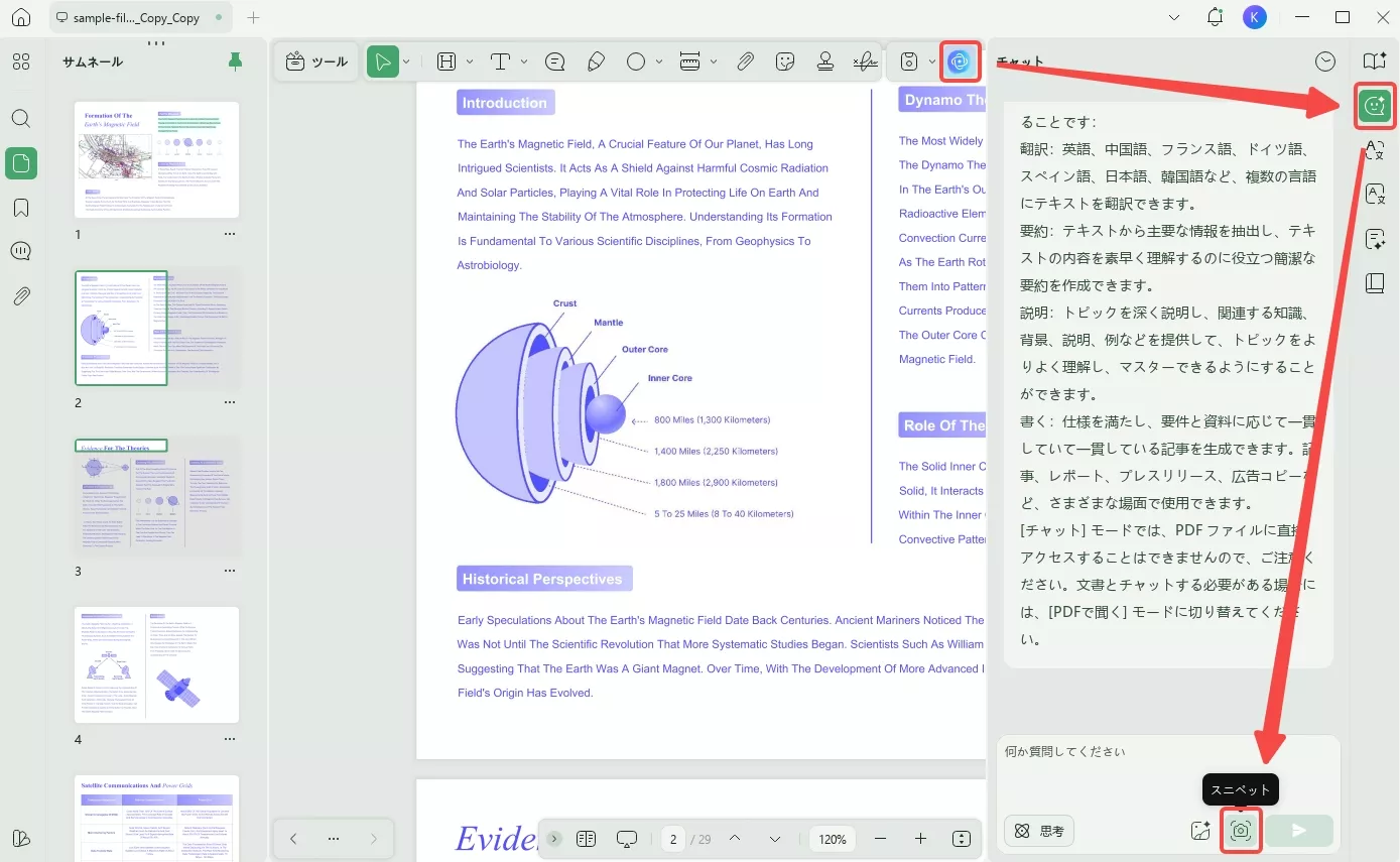 AIでテキストを抽出する