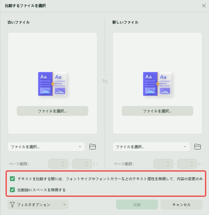 テキスト属性とスペースを無視する