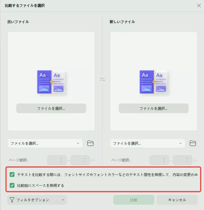 テキスト属性とスペースを無視する