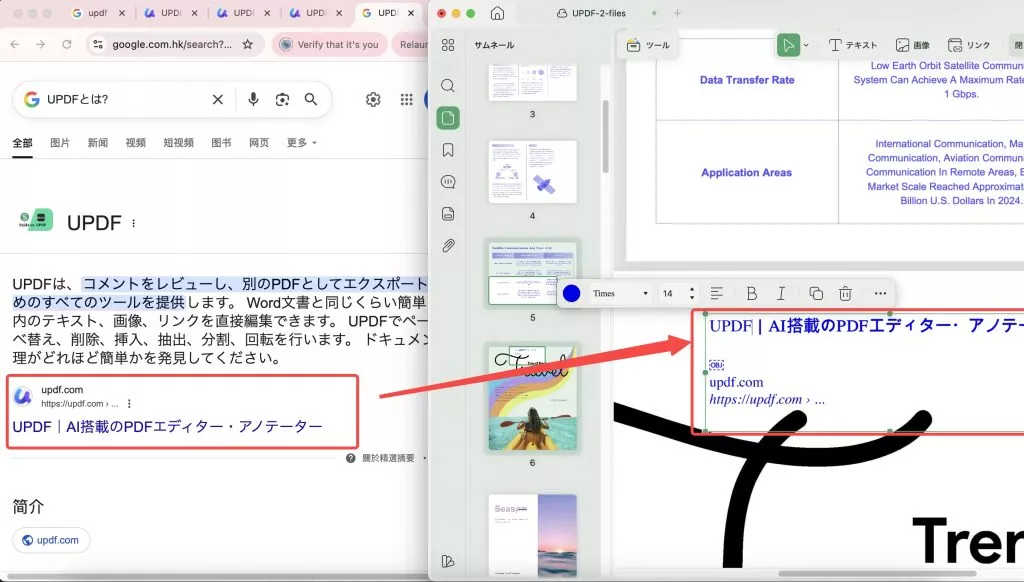 リッチ テキストを PDF に追加