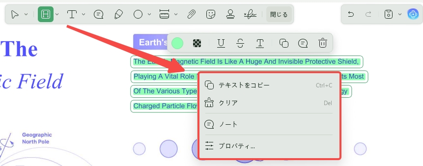UPDFの隠れた機能　右クリックでオプションを見つける