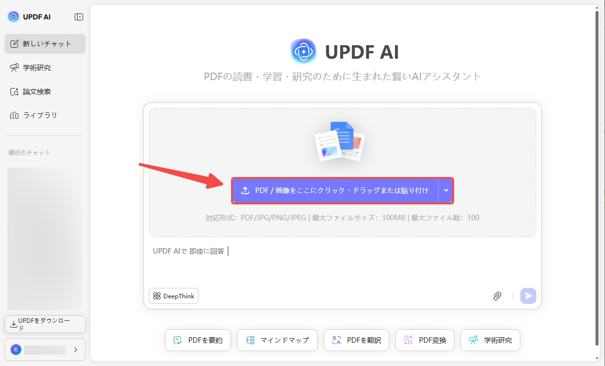 PDFファイルをアップロード