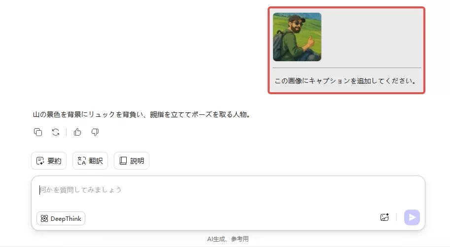 画像にキャプションを書く